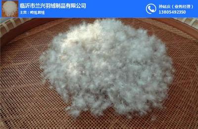 兰兴羽绒 临沂鹅绒加工与羽绒制品的品质之选