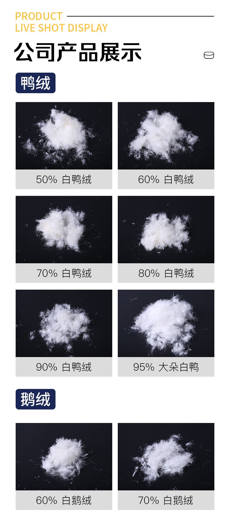 鸿暖羽绒 以品质与效率铸就行业信赖的95鹅绒源头工厂